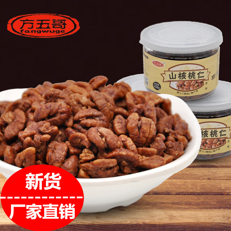 新货方五哥临安特产山核桃仁小胡桃仁小核桃仁108g一罐在类目 零食/坚果/特产, 山核桃/坚果/炒货, 核桃仁中 - 来自Buy2taobao.com提供专业的淘宝代购服务