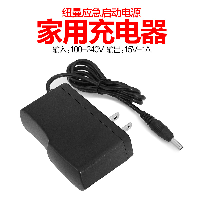 【配件】纽曼汽车应急启动电源原装充电器在类目 汽车/用品/配件/改装, 汽车影音/车用电子/电器, 汽车影音, 其它汽车影音产品中 - 来自Buy2taobao.com提供专业的淘宝代购服务