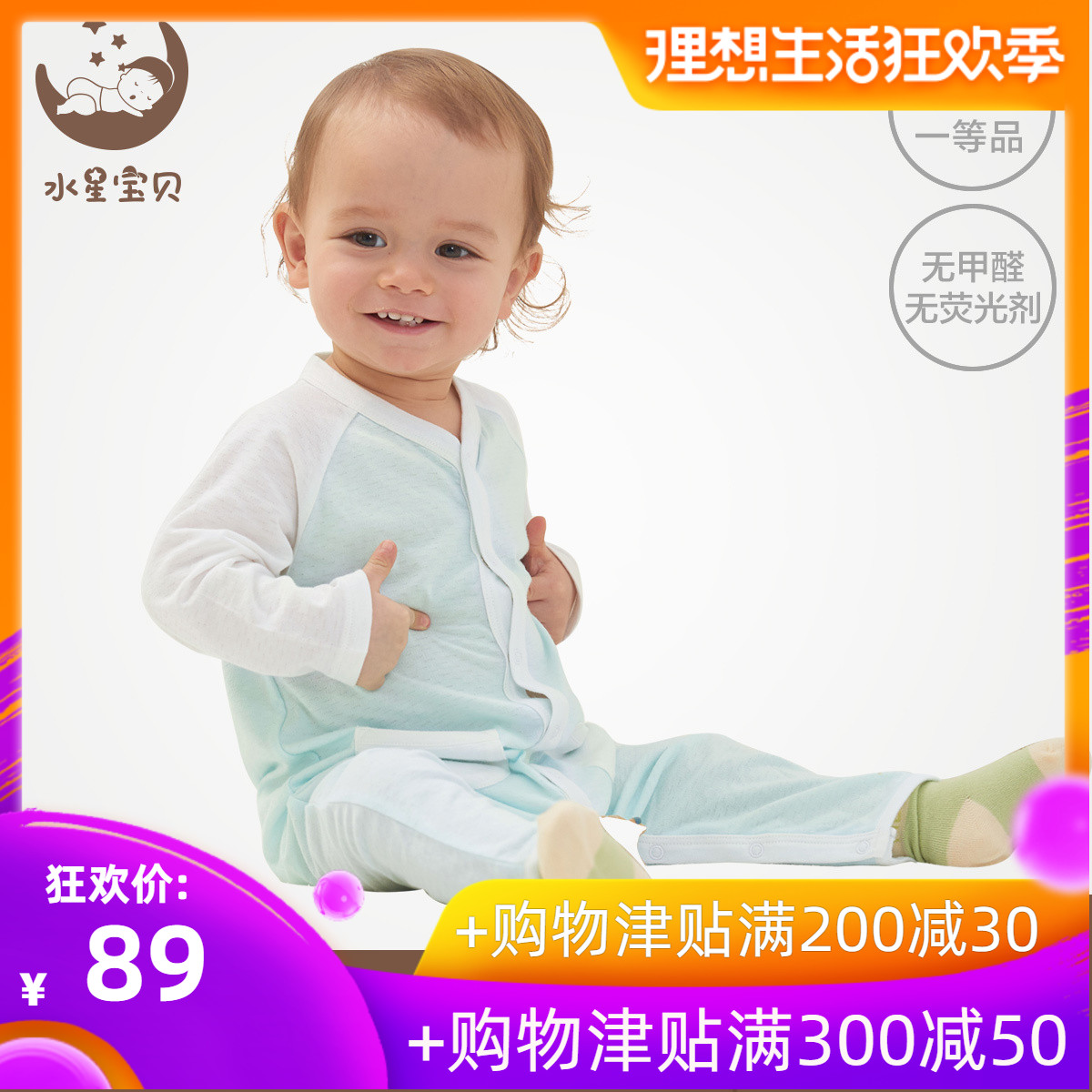 婴儿连体衣夏款纱布新生儿哈衣男女宝宝睡衣薄款爬服长袖外出衣服在类目 童装/婴儿装/亲子装, 连身衣/爬服/哈衣中 - 来自Buy2taobao.com提供专业的淘宝代购服务