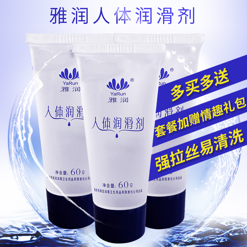 雅润人体润滑油120g男用自慰润滑剂房事成人情趣性用品女用润滑液在类目 成人用品/避孕/计生用品, 情趣用品, 润滑剂中 - 来自Buy2taobao.com提供专业的淘宝代购服务