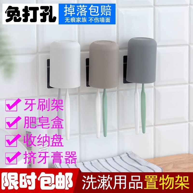 simple and easy Toothbrush holder No trace Strength Free punch Shelf Net Red Trill TOILET Tumbler holderin the Family/Personal Cleaning Tools , Sanitary appliances/Bathroom accessories , Toothbrush holder/Teeth bench category - from Buy2taobao.com to provide professional Taobao agent buy service