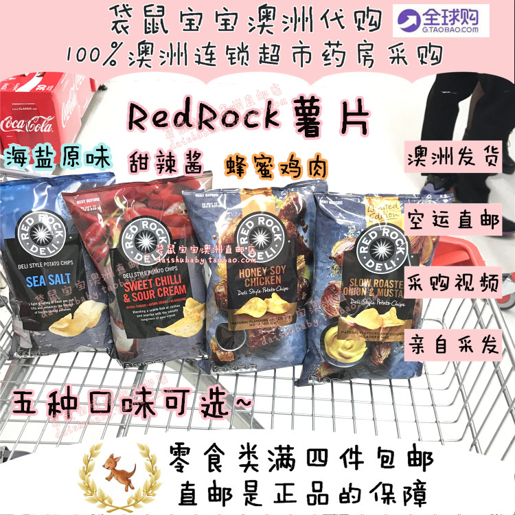 澳洲red rock deli低脂薯片经典薯片甜辣酱芝士海盐香醋玉米片在类目 零食/坚果/特产, 饼干/膨化, 膨化食品中 - 来自Buy2taobao.com提供专业的淘宝代购服务