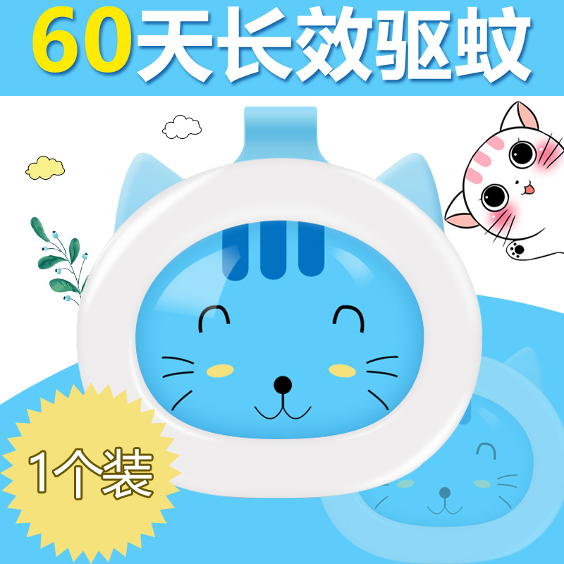 魅潔防蚊扣寶寶驅蚊手環嬰兒童戶外防蚊手環成人驅蚊貼驅蚊手帶扣在類目 居家日用, 驅蟲用品, 防蚊貼/防蚊手環中 - 來自Buy2taobao.com提供專業的淘寶代購服務
