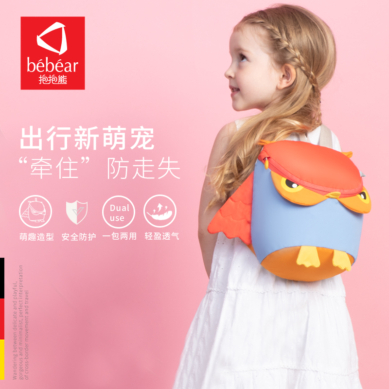 Baby Bear children Anti-lost Traction rope baby knapsack Artifact Child security Anti-lost ropein the Diapers/Care/Feeding/Push lathe , Strap/Toddler/Travel goods , Travel goods category - from Buy2taobao.com to provide professional Taobao agent buy service
