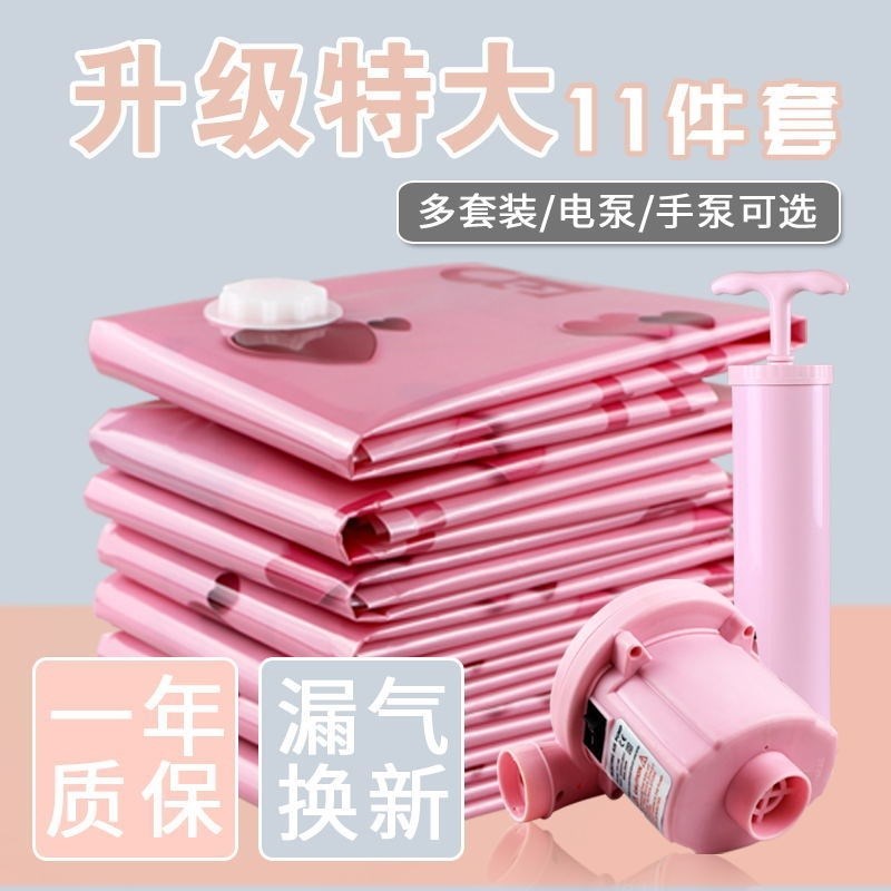 新抽真空压缩袋收纳袋装被子特大号衣服棉被真空袋打包袋选送电泵在类目 收纳整理, 家庭收纳用具, 收纳包, 其他收纳包中 - 来自Buy2taobao.com提供专业的淘宝代购服务