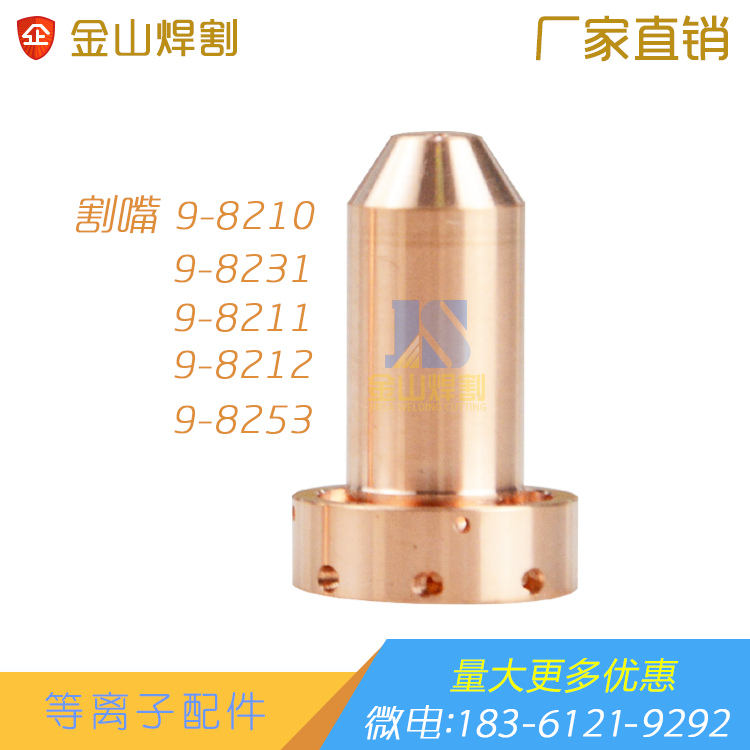 9-8215电极9-8232喷嘴9-8211喷咀9-8212火嘴9-8253保护帽9-8239|msdalam kategori perkakasan/alat, perkakasan elektrik, Lain perkakasan mekanikal dan elektrik - dari Buy2taobao.com untuk memberikan perkhidmatan ejen Taobao profesional membeli