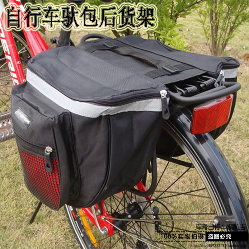 自行车包骑行包装备包后货架包后包山地车驮包后座尾包驼包双搭包|ruв категории велосипед/езда оборудования/запасных частей, езда одежды/езда оборудования, велосипед пакет - от Buy2taobao.com для оказания профессиональной услуги покупки агента Taobao