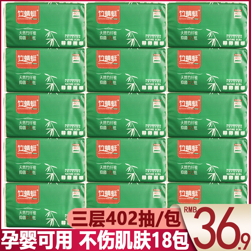竹蜻蜓天然竹浆抽纸18包/402抽家庭套装卫生纸餐巾纸儿童厕巾纸纸在类目 洗护清洁剂/卫生巾/纸/香薰, 纸品/湿巾, 平板卫生纸中 - 来自Buy2taobao.com提供专业的淘宝代购服务