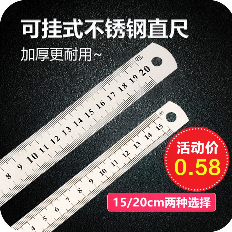 铁尺子钢直尺不锈钢加厚多功能万用钢板尺子学生文具一套软尺子|msdalam kategori perkakasan/alat, Alat-alat tangan, mengukur Tools, pemerintah keluli - dari Buy2taobao.com untuk memberikan perkhidmatan ejen Taobao profesional membeli