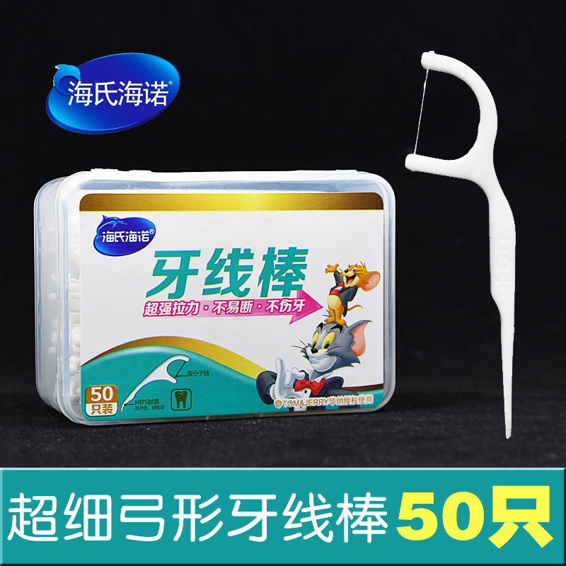 弓形牙线棒家庭装超细一次性牙签扁线剔牙线儿童成人安全便携无味|ruв категории туалетные чище/санитарно - гигиенических салфеток/бумага/Ароматерапия, шампунь/человек чистой, полости рта, зубной нити/зубной нити род - от Buy2taobao.com для оказания профессиональной услуги покупки агента Taobao