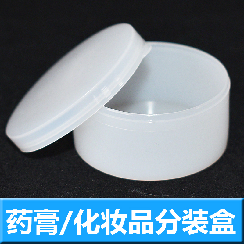 凡士林分装盒化妆品面霜颜料护肤品迷你便携塑料药膏乳液分装|msdalam kategori Alat solek/minyak wangi/kecantikan, Alat-alat Kecantikan, Makeup/Alat kecantikan - dari Buy2taobao.com untuk memberikan perkhidmatan ejen Taobao profesional membeli