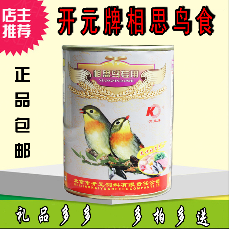 Kaiyuan New products Lovesickness birdseed Lovesickness Tremella Leiothrix Dedicated birdseed Birds feed whole countryin the Pet/Pet food and supplies , Birds and supplies , Bird food category - from Buy2taobao.com to provide professional Taobao agent buy service