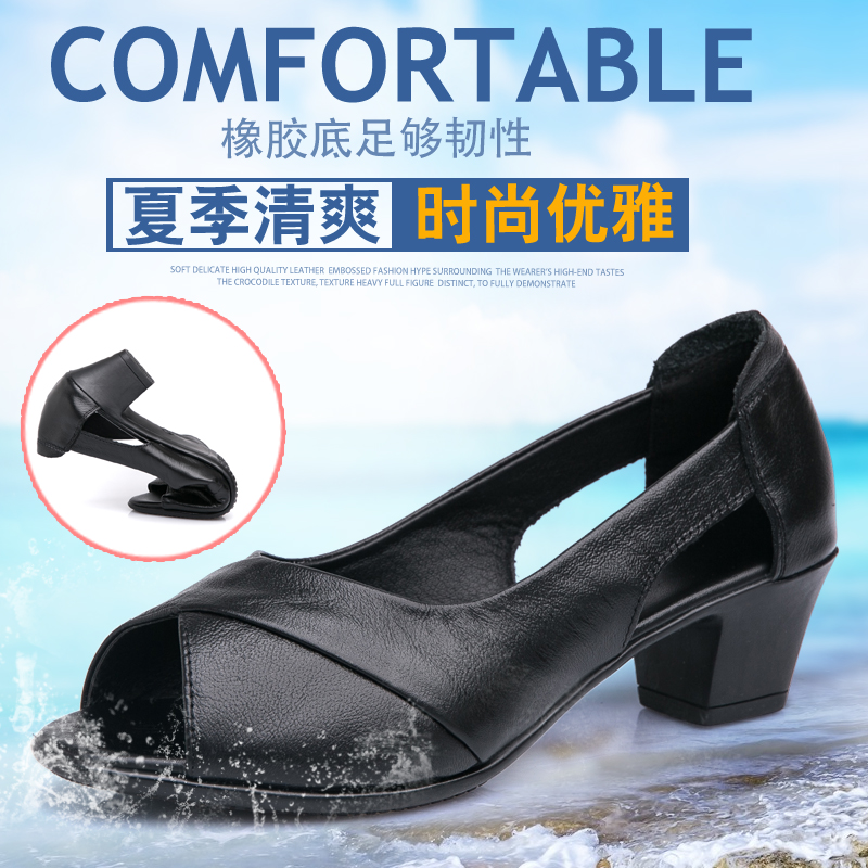 夏季新款真皮妈妈鞋软底软面休闲鱼嘴凉鞋中跟中年女式凉皮鞋女鞋在类目 女鞋, 凉鞋中 - 来自Buy2taobao.com提供专业的淘宝代购服务