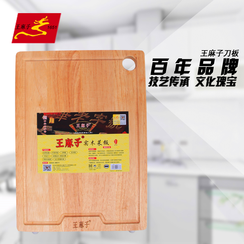 Wang Mazi Cutting board solid wood chopping block rectangle Antibacterial thickening Imported Thailand Rubber wood panel Bladesin the Kitchen/Cooking utensils , Cooking utensils , Chopping/Chopping board category - from Buy2taobao.com to provide professional Taobao agent buy service