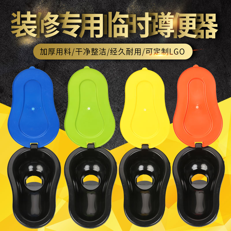 装修用临时马桶塑料蹲便器装修工地简易马桶 装修 临时一次性蹲便|msdalam kategori keluarga memasang ibu, kelengkapan peribadi, mencangkung Pan - dari Buy2taobao.com untuk memberikan perkhidmatan ejen Taobao profesional membeli