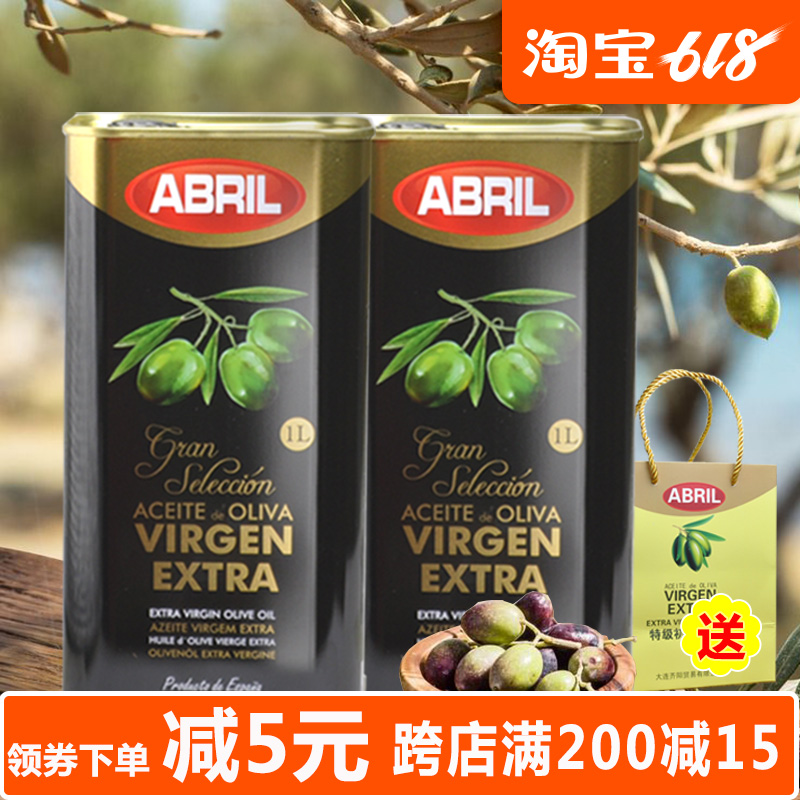 西班牙原装进口特级初榨橄榄油纯天然孕妇宝宝儿童压榨食用油包邮在类目 粮油米面/南北干货/调味品, 食用油/调味油, 橄榄油中 - 来自Buy2taobao.com提供专业的淘宝代购服务