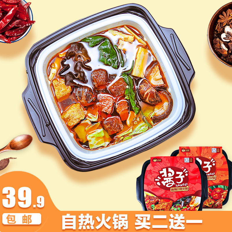 Spicy and spicy beef Fast food Small hot pot tomato Lazy man self-help precooked and ready to be eaten Hot Potin the Agri rice/Dried foods/Condiment , Convenient fast food , Instant chafing dish category - from Buy2taobao.com to provide professional Taobao agent buy service