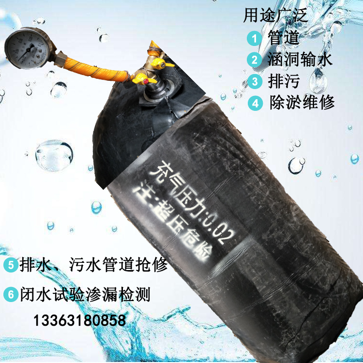 市政污水管道闭水堵水气囊 橡胶气囊加强A型封堵器 充气芯膜水堵在类目 基础建材, 水管管材, 其他管材连接件, 管堵中 - 来自Buy2taobao.com提供专业的淘宝代购服务
