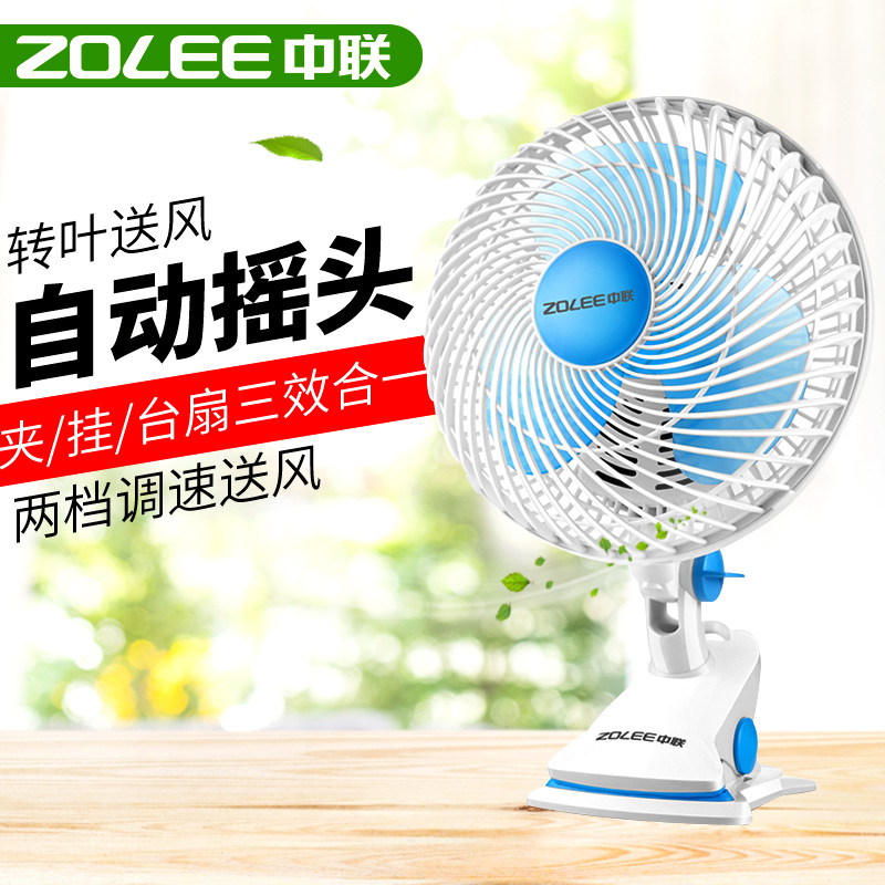 【自動搖頭】中聯靜音迷妳電風扇家用台式學生宿舍小風扇台扇夾扇在類目 生活電器, 電風扇中 - 來自Buy2taobao.com提供專業的淘寶代購服務