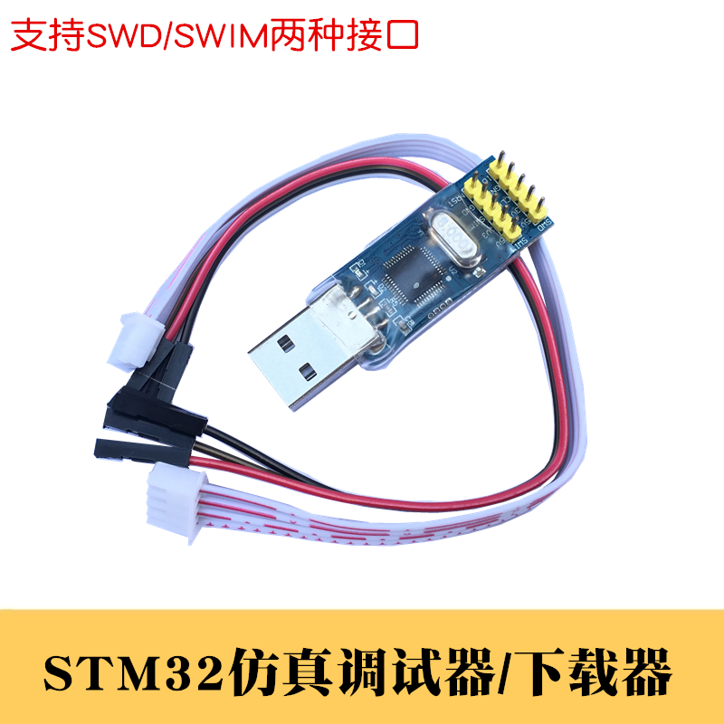STM32 Emulator STM32 Writing Writer STM32 Programmer STM8/STM32 debugger Downloaderin the 3C Digital Accessories, Electronic components market , IC IC/Motor , SCM/Development Board/Learning Board category - from Buy2taobao.com to provide professional Taobao agent buy service