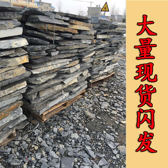 天然青石亂板板岩亂形板鏽板亂石板無規格異形鋪路石 量大從優在類目 家裝主材, 瓷磚, 仿古磚(包括文化石)中 - 來自Buy2taobao.com提供專業的淘寶代購服務