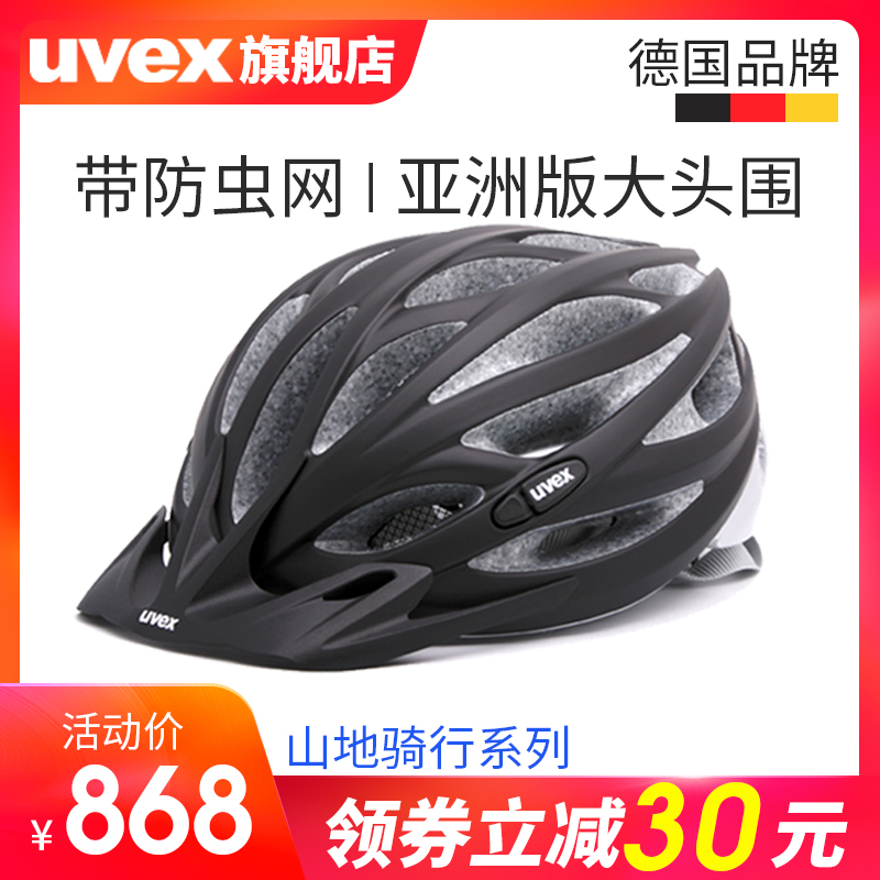 德國UVEX優維斯 oversize 自行車騎行頭盔 德國原産 頭圍61-65cm在類目 自行車/騎行裝備/零配件, 騎行服飾/騎行裝備, 騎行頭盔中 - 來自Buy2taobao.com提供專業的淘寶代購服務