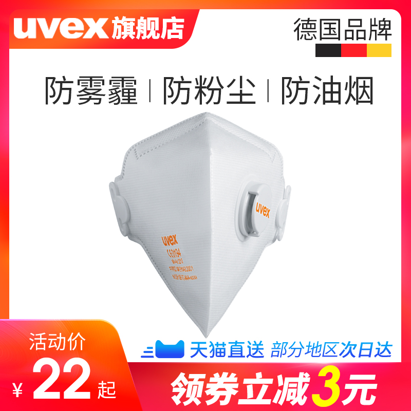 德國uvex歐標口罩3210型防霧霾粉塵防廚房油煙汽車尾氣孕婦適用在類目 居家日用, 防護用品, 口罩中 - 來自Buy2taobao.com提供專業的淘寶代購服務