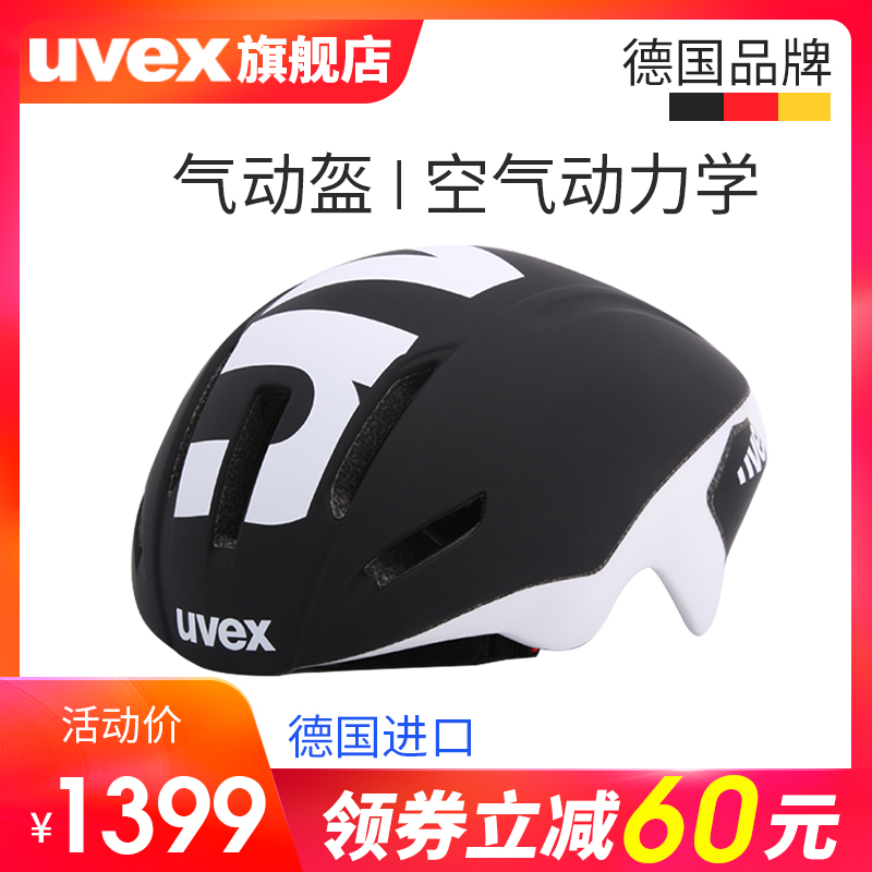 德国UVEX EDAero 自行车骑行头盔 气动盔 头围57-59cm在类目 自行车/骑行装备/零配件, 骑行服饰/骑行装备, 骑行头盔中 - 来自Buy2taobao.com提供专业的淘宝代购服务