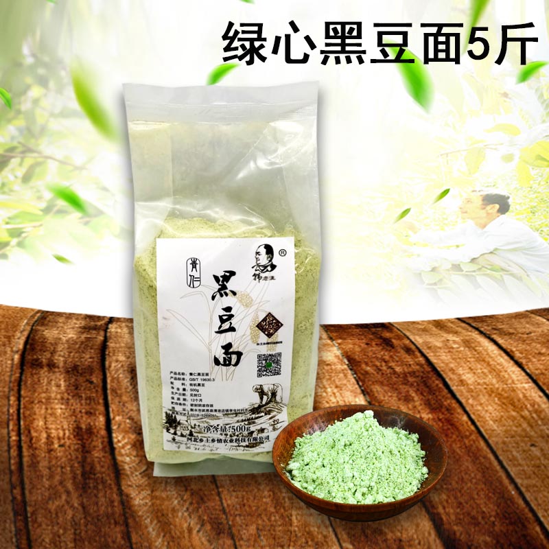 農家自磨有機種植黑豆面五谷雜糧黑豆窩頭煎餅黑豆面5斤包郵在類目 糧油米麪/南北乾貨/調味品, 米/麪粉/雜糧, 麪粉/食用粉中 - 來自Buy2taobao.com提供專業的淘寶代購服務