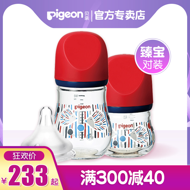 [Pigeon Official Stores Pigeon baby Wide caliber Glass bottles Newborn nipple Real sensein the Diapers/Care/Feeding/Push lathe , Feeding bottle/Bottles related , Feeding bottle category - from Buy2taobao.com to provide professional Taobao agent buy service