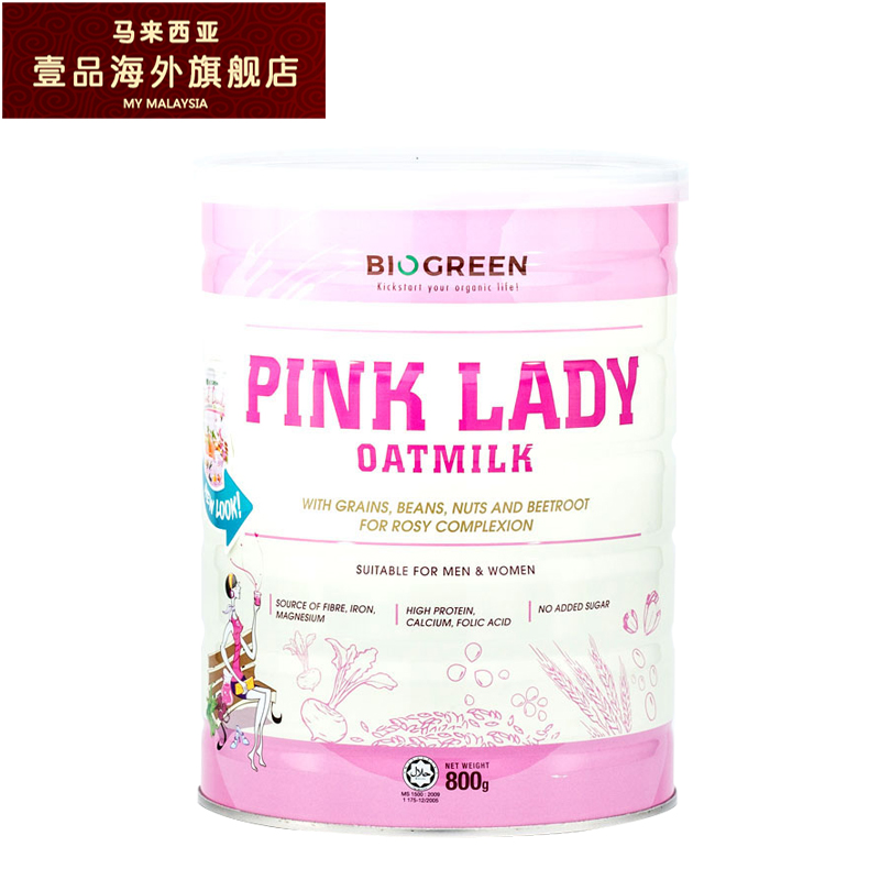 馬來西亞直郵 百奧格林/BioGreen PinkLady十谷甜菜根燕麥奶800g在類目 咖啡/麥片/衝飲, 天然粉粉食品中 - 來自Buy2taobao.com提供專業的淘寶代購服務