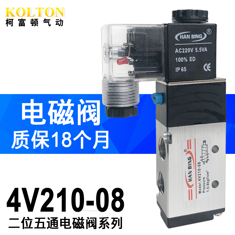 电磁阀4v210-08 DC24v AC220V气阀电子换向阀二位五通电磁气阀12V在类目 五金/工具, 气动工具, 气动元件中 - 来自Buy2taobao.com提供专业的淘宝代购服务