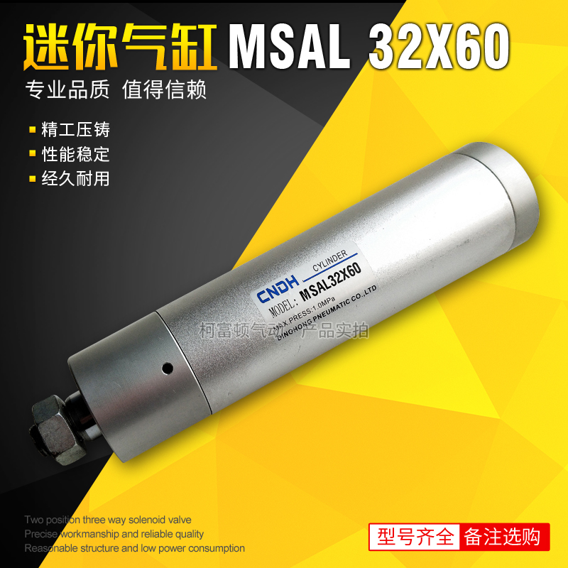 单作用自回气缸MSAL32*60带弹簧单动自复位气缸MTAL25*75*125迷你在类目 五金/工具, 气动工具, 气动元件中 - 来自Buy2taobao.com提供专业的淘宝代购服务
