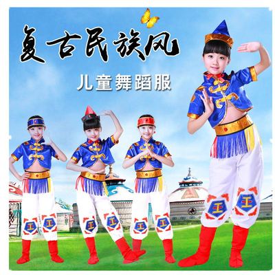 儿童蒙古族舞蹈表演服男女童筷子舞演出服小荷风采舞动的旋律服装