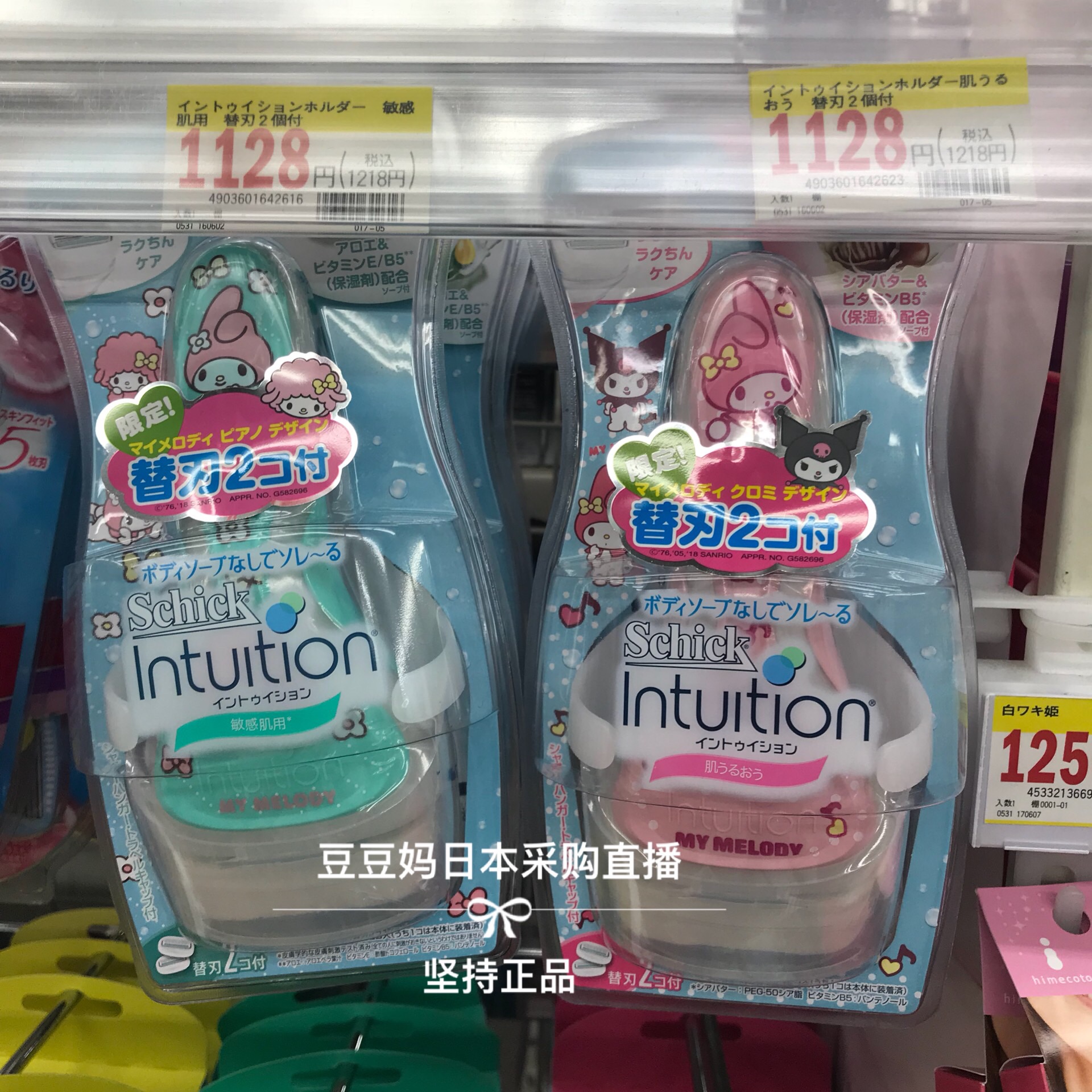 現貨●日本Schick舒適舒芙女士剃毛刀刮毛刀除毛刀脫毛melody限定在類目 個人護理/保健/按摩器材, 美體瘦身, 女士脫毛/剃毛器中 - 來自Buy2taobao.com提供專業的淘寶代購服務
