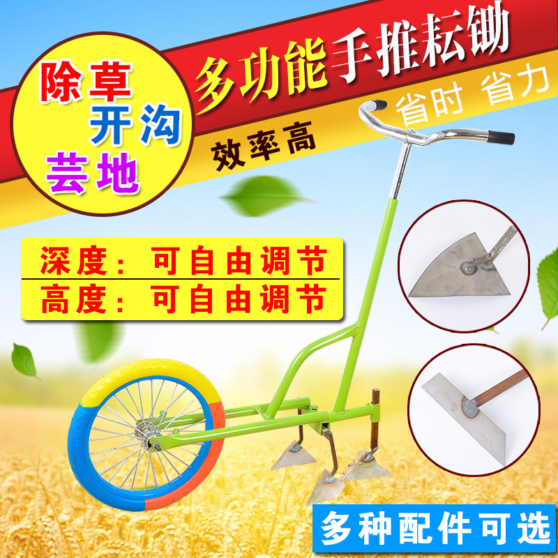 手推耘锄锄地利器 耘犁锄地机锄草机除草机松土机锄头微耕机|msdalam kategori Jentera pertanian/alat-alat ladang/kepingan plastik, Jentera pertanian, jentera pertanian - dari Buy2taobao.com untuk memberikan perkhidmatan ejen Taobao profesional membeli