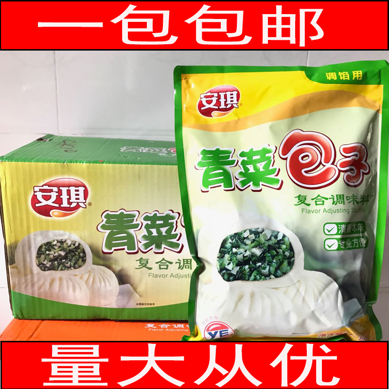 安琪青菜包子调馅料韭菜香菇青菜包子馅1000g复合调馅料饺子馅料在类目 粮油米面/南北干货/调味品, 调味品/果酱/沙拉, 调味料, 其它调料中 - 来自Buy2taobao.com提供专业的淘宝代购服务
