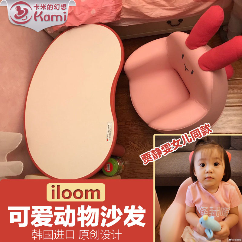 the republic of korea iloom Children sofa Table baby Little Peanut Parenting boy girl animal Cartoon study Tables and chairsin the Diapers/Care/Feeding/Push lathe , Children's Room/Tables and chairs/Furniture , Sofa category - from Buy2taobao.com to provide professional Taobao agent buy service