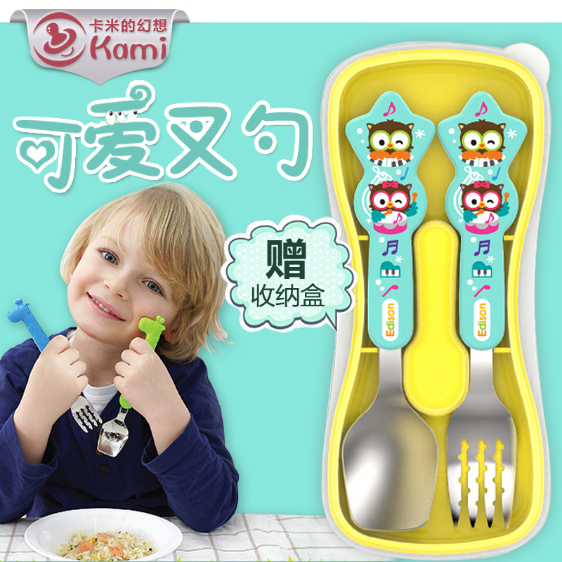 韩国Edison进口儿童餐具不锈钢叉勺套装 卡通便携宝宝餐具防摔|ruв категории подгузник/шампунь/вскармливать/тележка кроватью, кубок/посуда/измельчение/Приложение, детская посуда - от Buy2taobao.com для оказания профессиональной услуги покупки агента Taobao