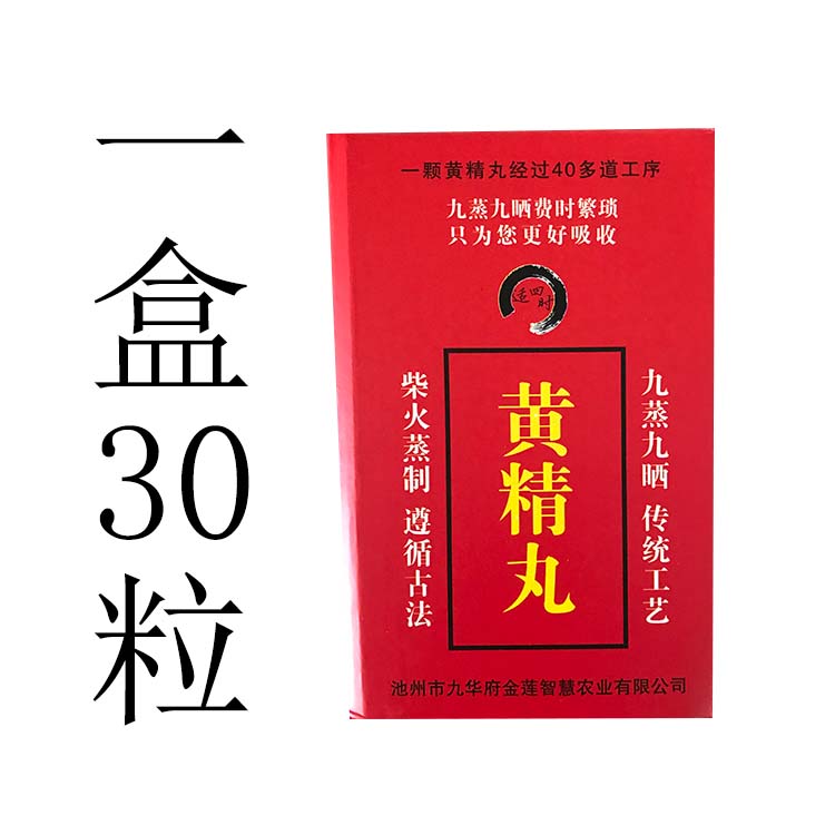 Polygonatum Pill nine Sesame seed pill Polygonatum Wolfberry sesame honey Taoist Three honey 60 grainin the Traditional nourishing food , Other traditional tonic , Other traditional tonic category - from Buy2taobao.com to provide professional Taobao agent buy service