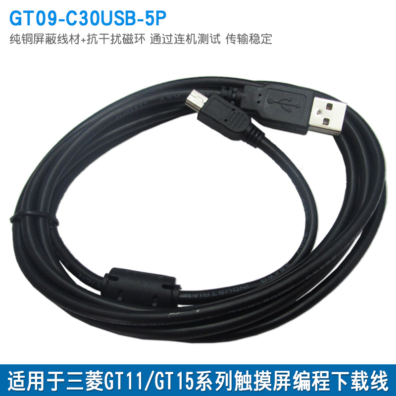 GT09-C30USB-5P 三菱GOT2000/GT1150/1050触摸屏用下载线编程电缆在类目 3C数码配件, 电子元器件市场, 线材/线类, 连接线中 - 来自Buy2taobao.com提供专业的淘宝代购服务