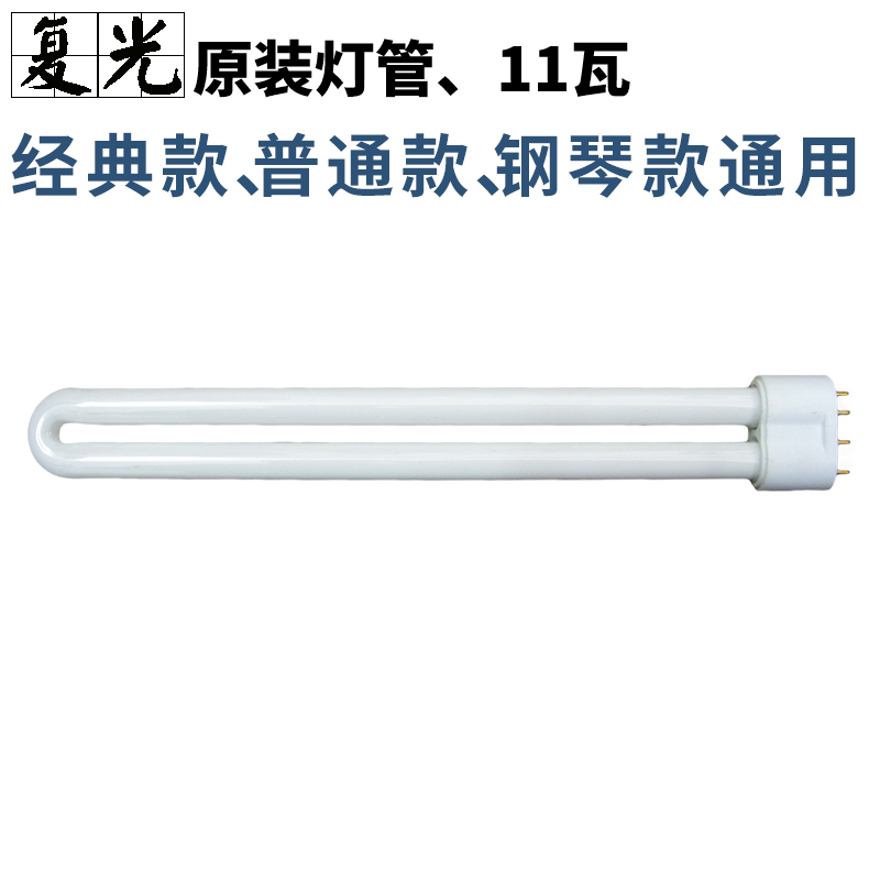 复光直流护眼灯 原装灯管 11W 无频闪无辐射直流灯管(拍2根包邮)|msdalam kategori keluarga memasang ibu, sumber cahaya, sumber-sumber lain - dari Buy2taobao.com untuk memberikan perkhidmatan ejen Taobao profesional membeli