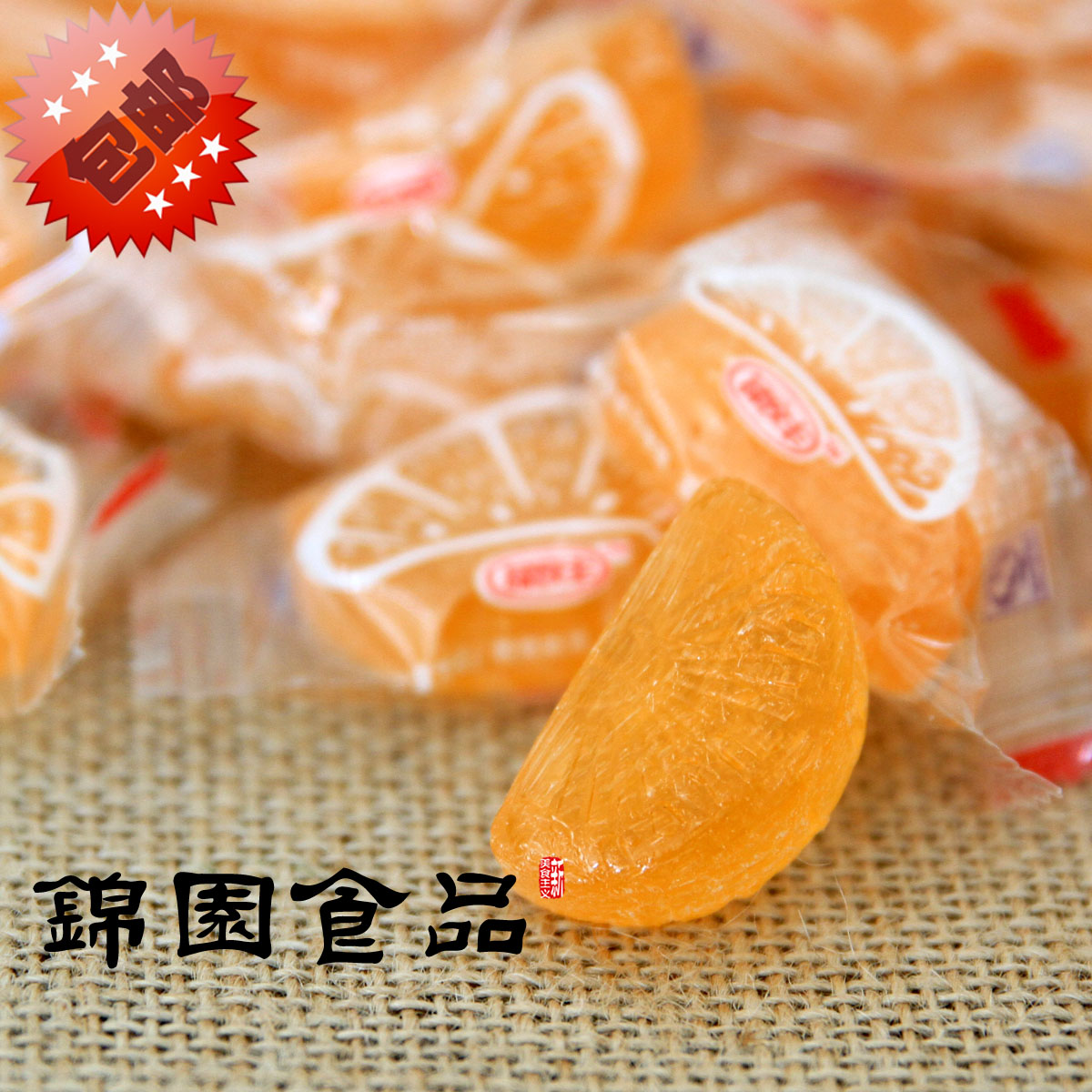 祿儀豐桔子瓣硬糖500g散裝糖果橘子味水果糖辦公室零食結婚禮喜糖在類目 零食/堅果/特產, 糖果零食/果凍/布丁, 糖果中 - 來自Buy2taobao.com提供專業的淘寶代購服務