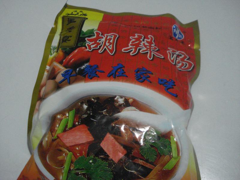 安徽特产 皇贡宴 胡辣汤 方便食用 味道鲜醇|msdalam kategori beras/Utara-Selatan barangan kering/perasa, makanan segera yang mudah, lain - dari Buy2taobao.com untuk memberikan perkhidmatan ejen Taobao profesional membeli