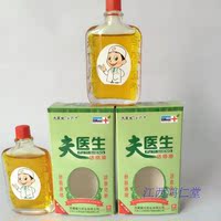 江西仁医-菌护肤乳膏包邮10送1软膏苗仁五毒膏