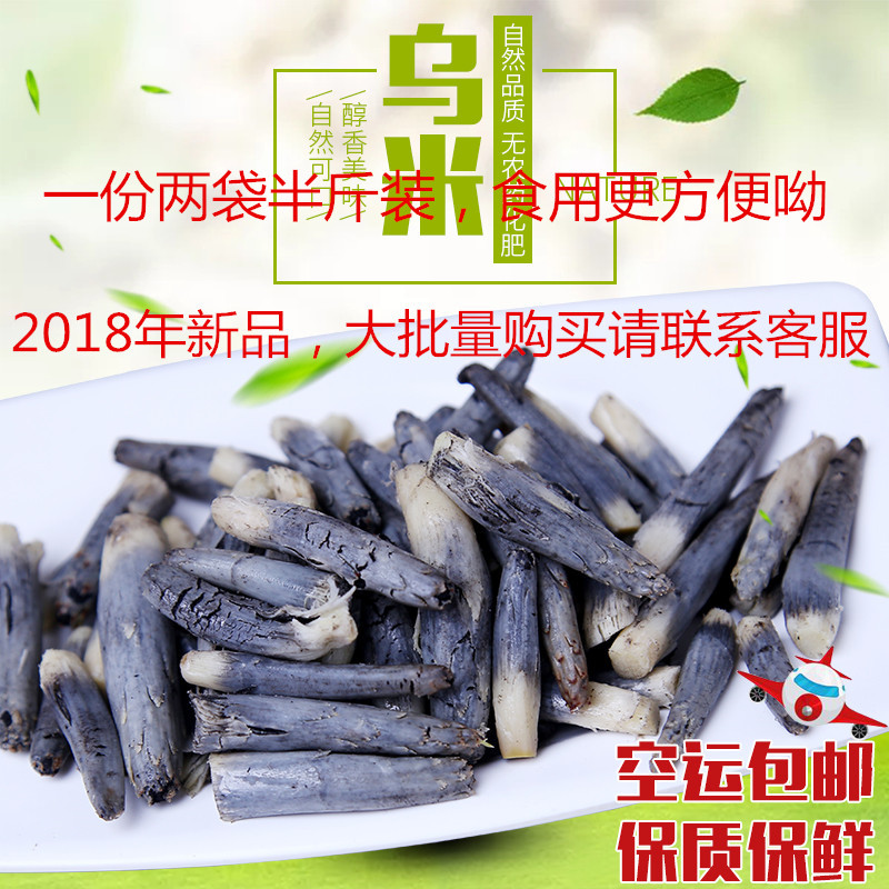高粱乌米乌咪东北特产特色美食速冻乌米250克*2袋全国包邮在类目 水产肉类/新鲜蔬果/熟食, 新鲜蔬菜/蔬菜制品, 新鲜蔬菜, 其它中 - 来自Buy2taobao.com提供专业的淘宝代购服务