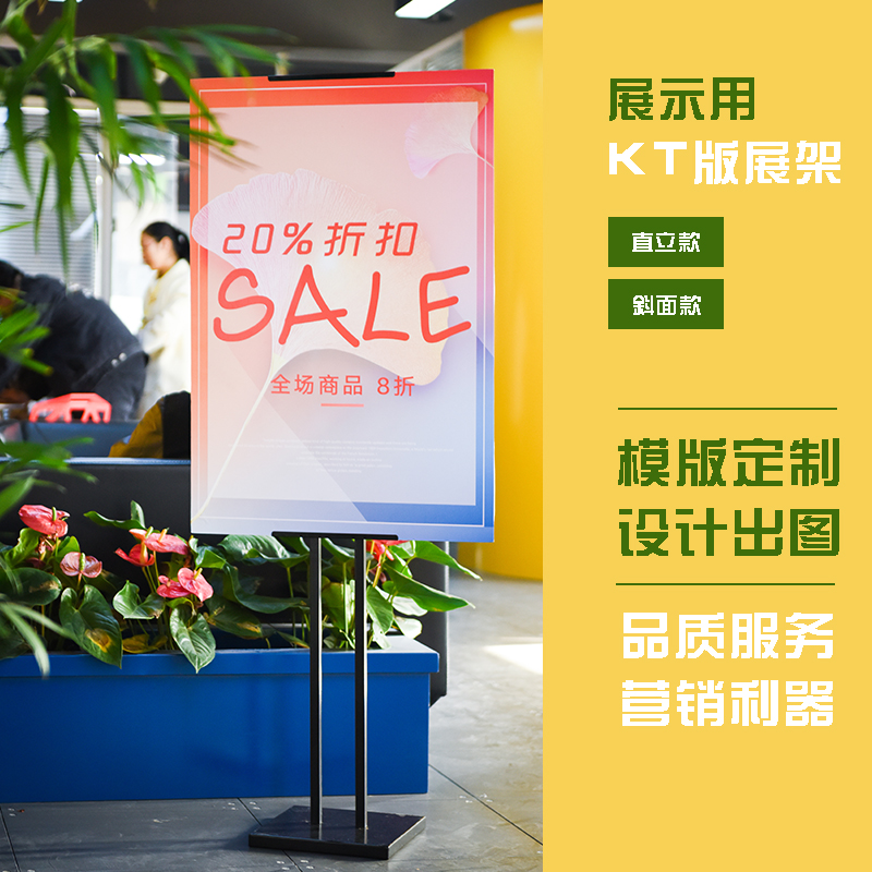 kt Display Rack vertical to ground Poster frame advertisement Shelf Bracket Roll Screen Billboard Display rack customized makein the Business/Office Furniture , City Furniture , Information Services , X exhibition/Roll category - from Buy2taobao.com to provide professional Taobao agent buy service