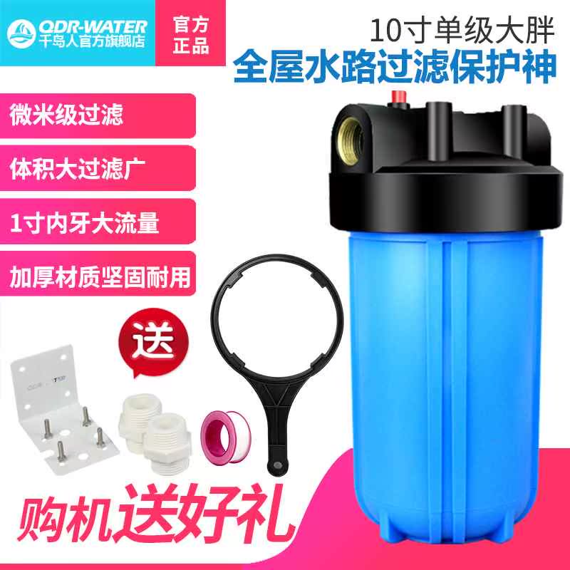 千岛人中央净水器大胖瓶前置过滤器全屋家用自来水大流量泥沙铁锈在类目 厨房电器, 净水器中 - 来自Buy2taobao.com提供专业的淘宝代购服务