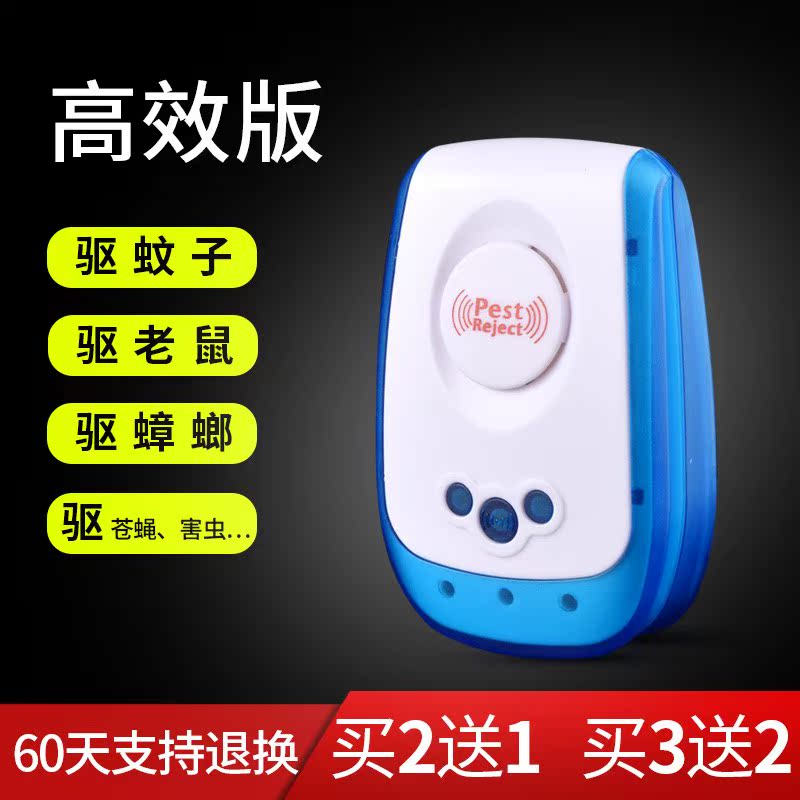 电子猫驱鼠器超声波大功率家用强力灭鼠神器距智能呕驭駆屈躯鼠器在类目 居家日用, 驱虫用品, 超声波驱蚊器/电子驱蚊器中 - 来自Buy2taobao.com提供专业的淘宝代购服务