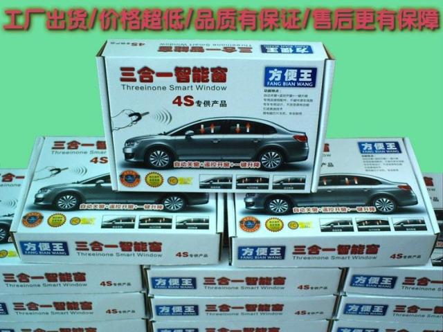 哈弗h6/h2/C50/F3关窗器/G3升降器/哈弗h6升级版在类目 汽车/用品/配件/改装, 汽车零配件, 内饰系统, 玻璃升降器中 - 来自Buy2taobao.com提供专业的淘宝代购服务